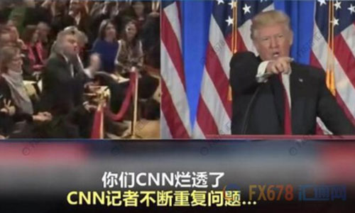    　北京時間1月12日凌晨，即將就職的美國侯任總統(tǒng)特朗普召開當選以來的首場記者會。       據(jù)外界關(guān)注的“俄羅斯問題”成為記者會上媒體追問的重點，但特朗普隨即怒斥情報機構(gòu)泄露假消息可恥，并拒絕“假新聞機構(gòu)”CNN記者的提問，還直言 Buzzfeed 是“一堆沒用的垃圾”，隨后當BBC記者提問時，特朗普也譏諷“這又是一個奇葩”。     cnn和 BuzzFeed在前一天爆料稱，上周，四名美國情報部門高官向現(xiàn)任總統(tǒng)奧巴馬和候任總統(tǒng)特朗普提供秘密報告。這份兩頁的秘密報告顯示，俄羅斯已“培養(yǎng)、幫助、支持”特朗普至少五年時間。此外，報道還說，好多年來，俄羅斯一直在向特朗普提供競爭對手的情報，包括希拉里的情報。  　　特朗普在召開記者會前在他的“治國神器”(推特)上回應(yīng)：“假消息 ，一場徹頭徹尾的政治迫害?！?“情報機構(gòu)不應(yīng)該將這些假消息‘披露’給公眾，這是朝我射的最后一槍，我們難道生活在納粹德國嗎？”      盡管如此，但俄羅斯以及美國大選問題依舊是媒體最為關(guān)心的話題。特朗普在記者會上再次強調(diào)這全是“假消息”，并用一貫的口氣風格說道：“根本沒有的事兒，胡編亂造。一群反對派湊到一起編出來的，放出那樣消息的人都有病?！? 　特朗普還表示，Buzzfeed將會因為其網(wǎng)站發(fā)表所謂的俄羅斯文件而承擔后果。   值得一提的是，在特朗普怒斥BuzzFeed是 “一堆沒用的垃圾”后，BuzzFeed竟然順水推舟，一不做，二不休，開始賣起了印有相關(guān)字樣的T恤、垃圾筒和各式貼紙。其中一些貼紙上印著“我的貓因為一堆沒用的垃圾出名了” 、“收到一堆沒用垃圾發(fā)來的新聞，我很驕傲” 等字樣，而出售的垃圾桶上則赫然寫著“BuzzFeed”。   另外，一些美國網(wǎng)友建議應(yīng)該在垃圾桶上印上“讓美國再次成為垃圾”，大家都相信賣的這種垃圾桶“會再次讓垃圾桶真正偉大起來”。 