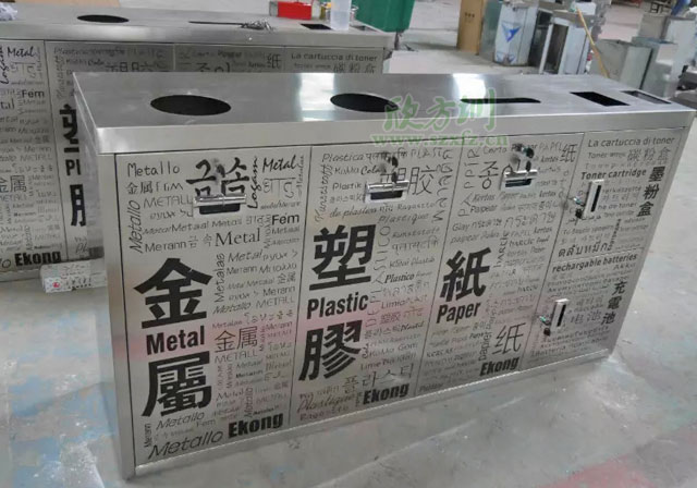 五分類環(huán)?；厥障?欣方圳五分類環(huán)?；厥障鋸S家