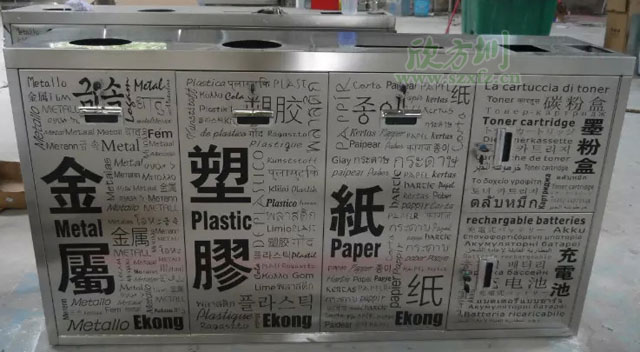 五分類環(huán)?；厥障?欣方圳五分類環(huán)?；厥障鋸S家