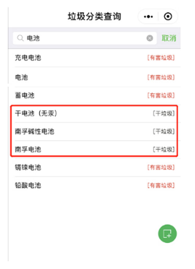 現(xiàn)代環(huán)保電池可直接扔干垃圾桶你知道嗎？